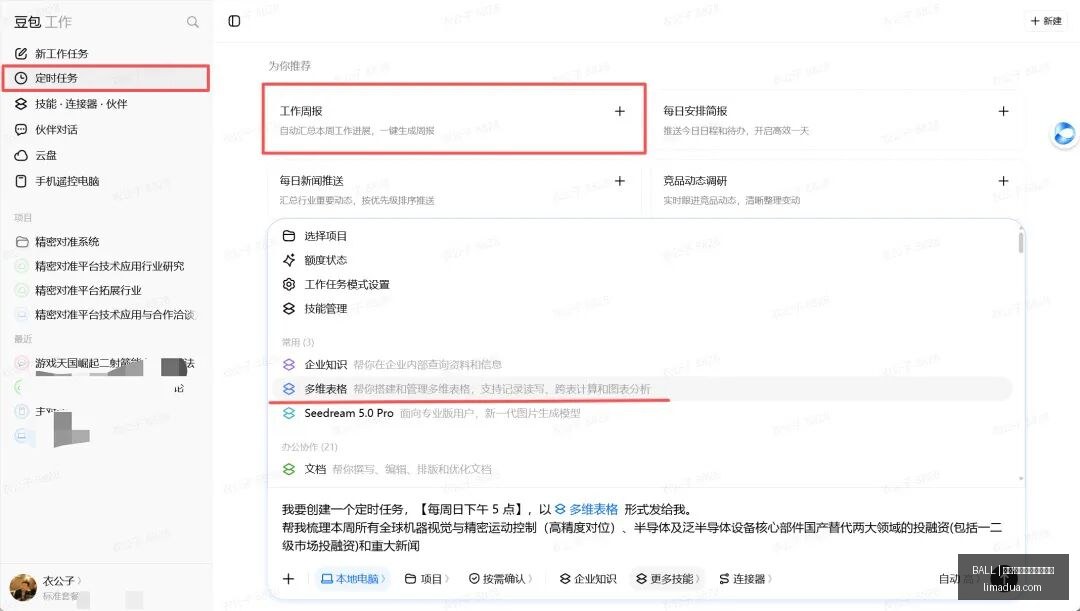 海港,拉查武里赛,事回顾,买球让分盘,BALL买球玩法,体育盘口解析,官方网站